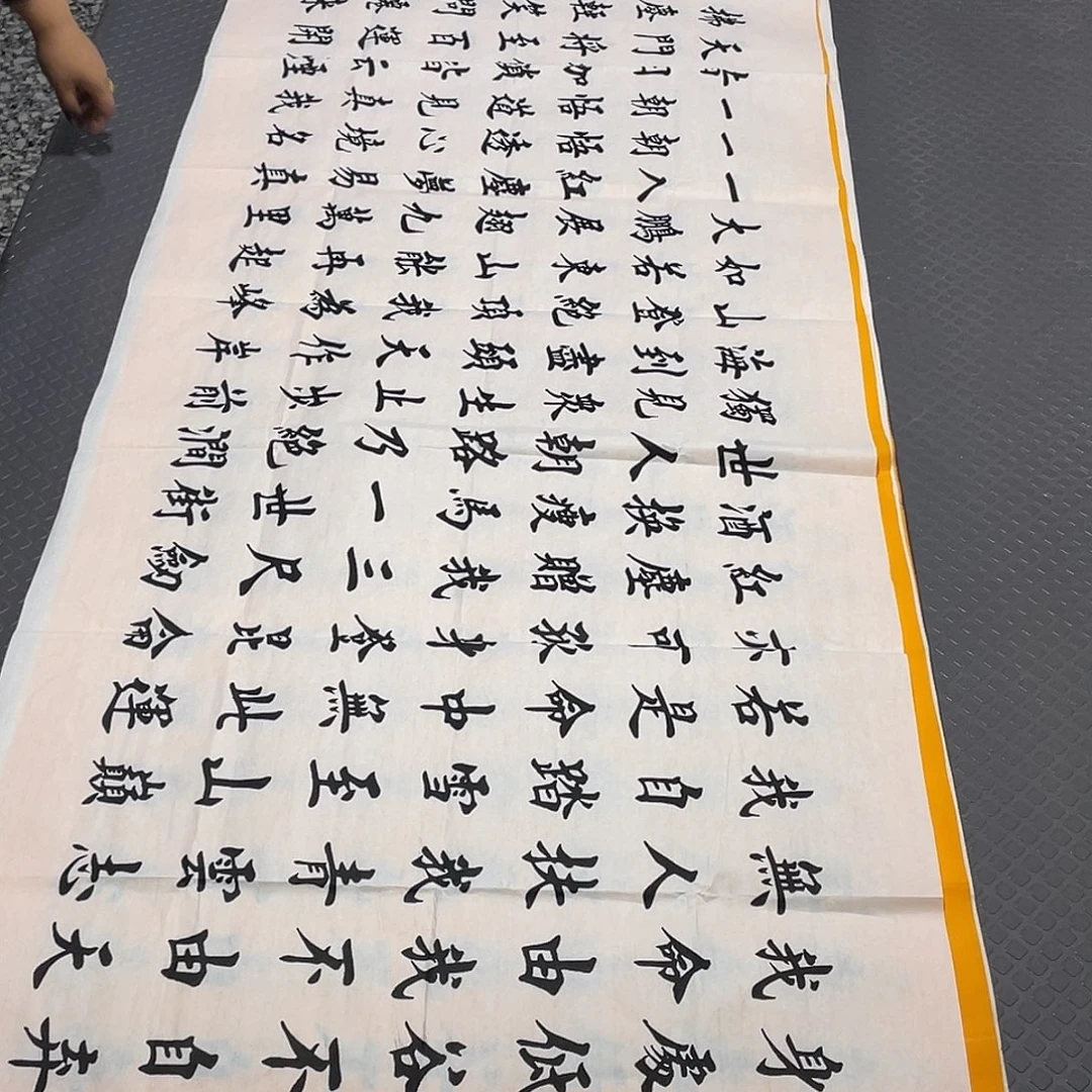 书法老师真人手写26