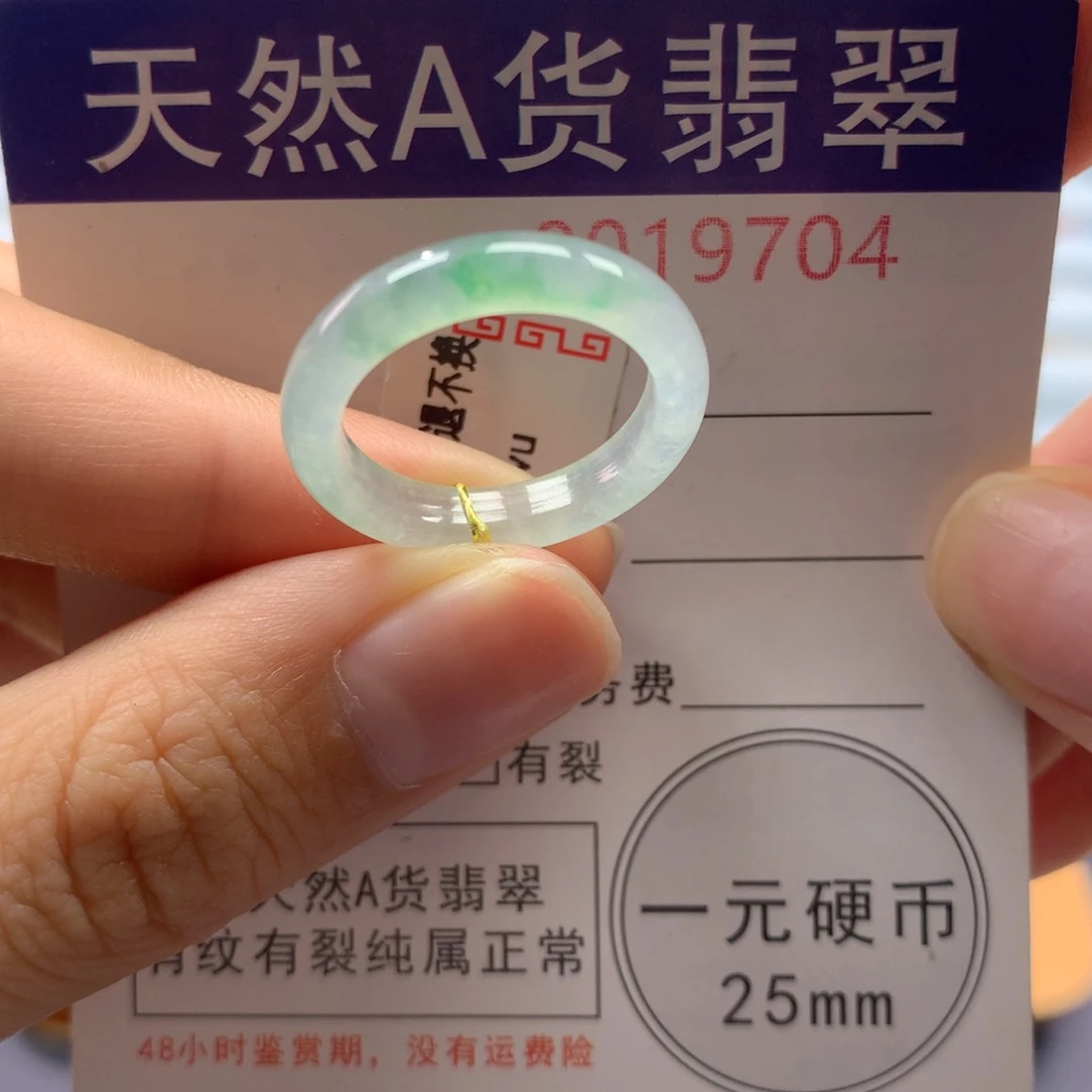 翡翠未镶嵌戒圈15号