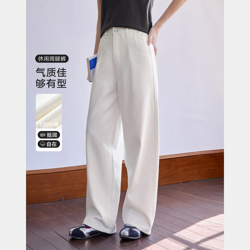 *梵希蔓米白色高腰休闲气质牛仔裤2025新款宽松显瘦阔腿裤73909