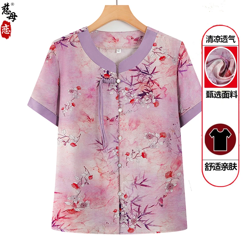 老年人夏装女套装奶奶短袖衬衫时尚老太太衣服妈妈夏季开衫两件套