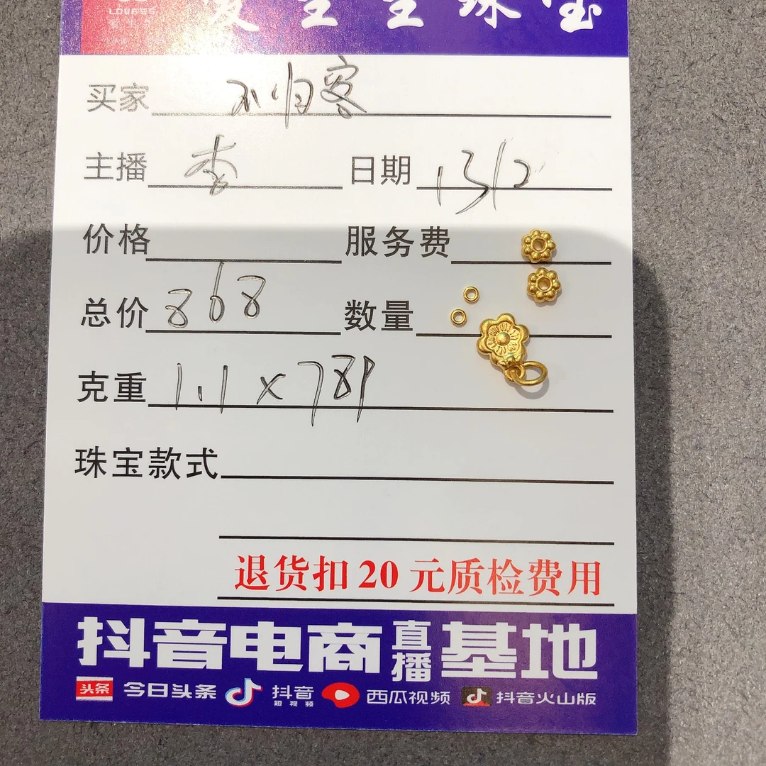 足金999素金小花搭配隔片吊坠！李