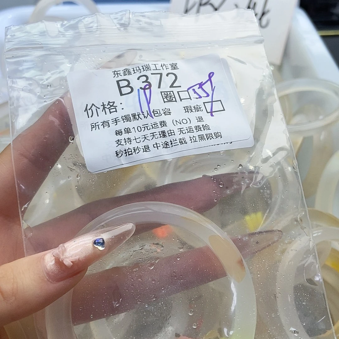 玛瑙/玉髓手镯未镶嵌苏*只372