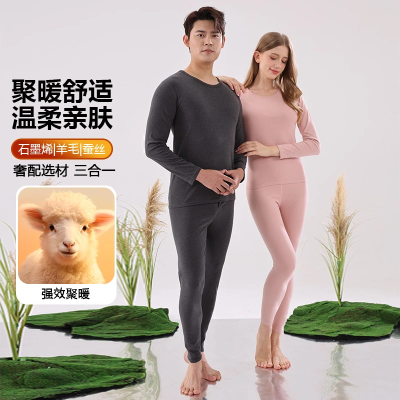 蜗居保暖套装桑蚕丝内穿羊绒石墨烯长袖圆领磨绒常规女无痕春秋季