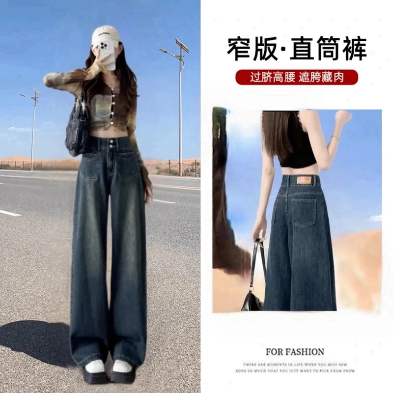 高腰直筒新款牛仔裤女2025年秋冬季显瘦九分阔腿裤百搭遮肉小个子