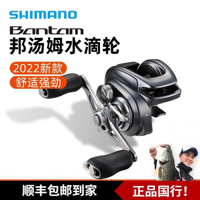 SHIMANO/禧玛诺邦汤姆水滴轮禧玛诺BANTAM MGL路亚轮远投渔线轮