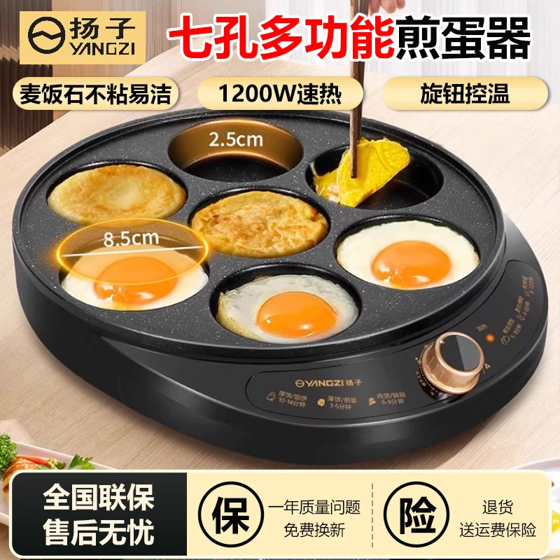 扬子煎蛋器家用早餐机汉堡机大容量圆形煎烤盘电煎锅烙饼不粘速热