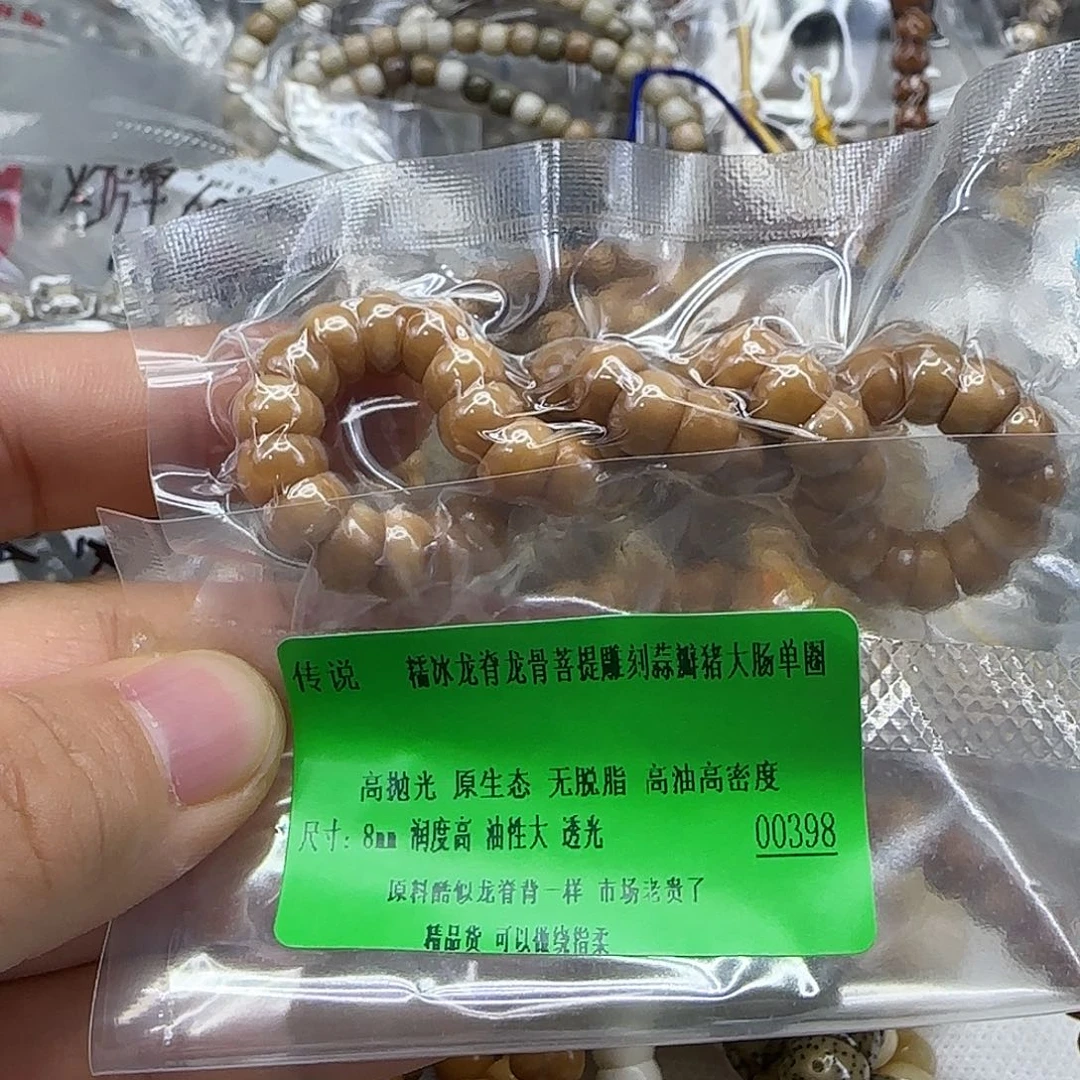 龙脊菩提手串65傲世龙脊菩提8蒜瓣大肠单圈