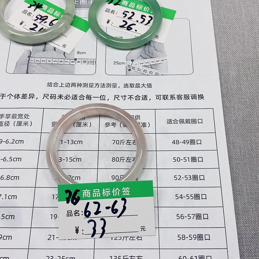 石英质玉手链未镶嵌