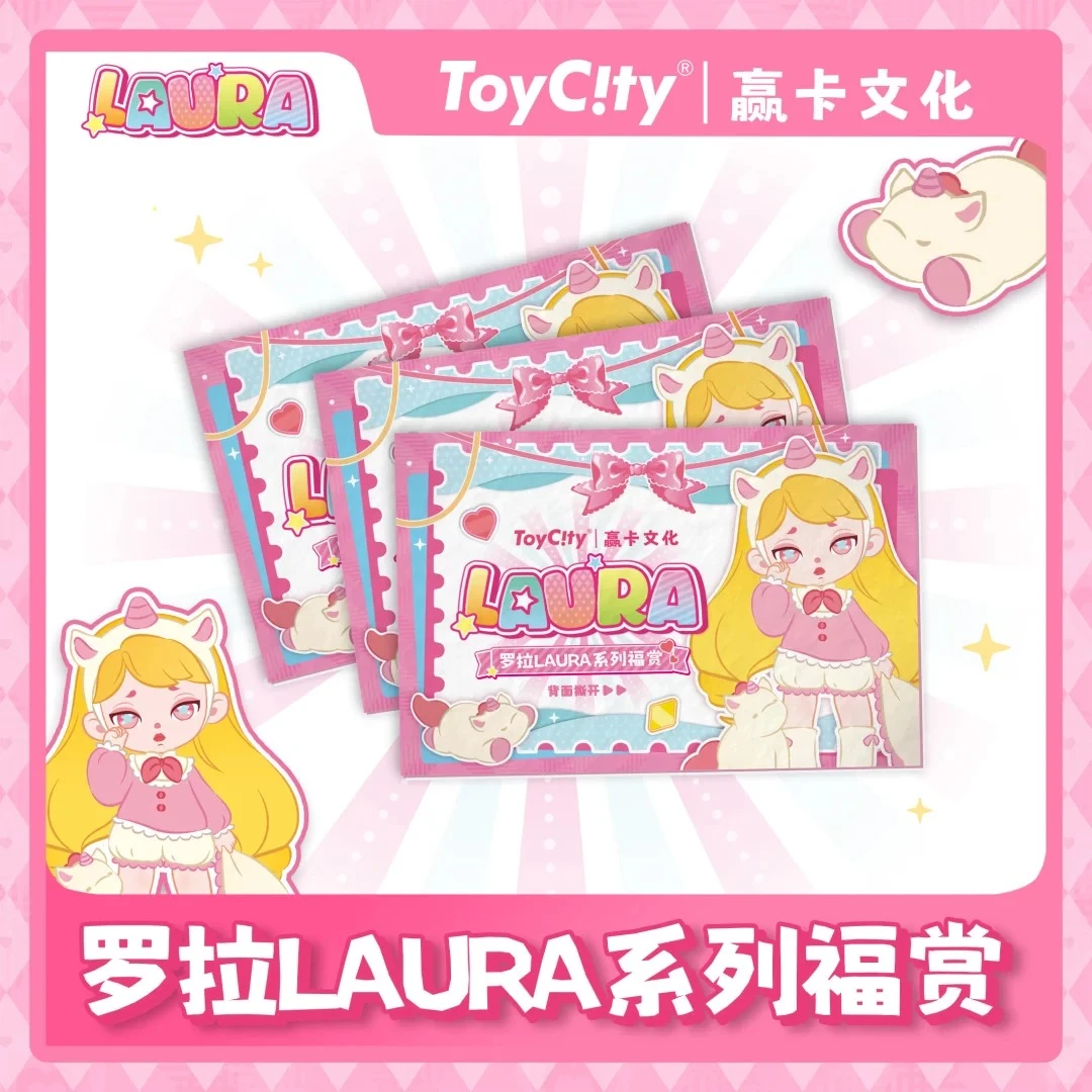 叮当【抽抽】赢卡文化✖️TOYCITY｜劳拉LAURA抽抽盲盒（代拆）