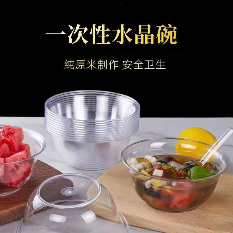 一次性碗透明加厚塑料碗火锅餐具航空水晶饭碗食品级家用酒席碗筷