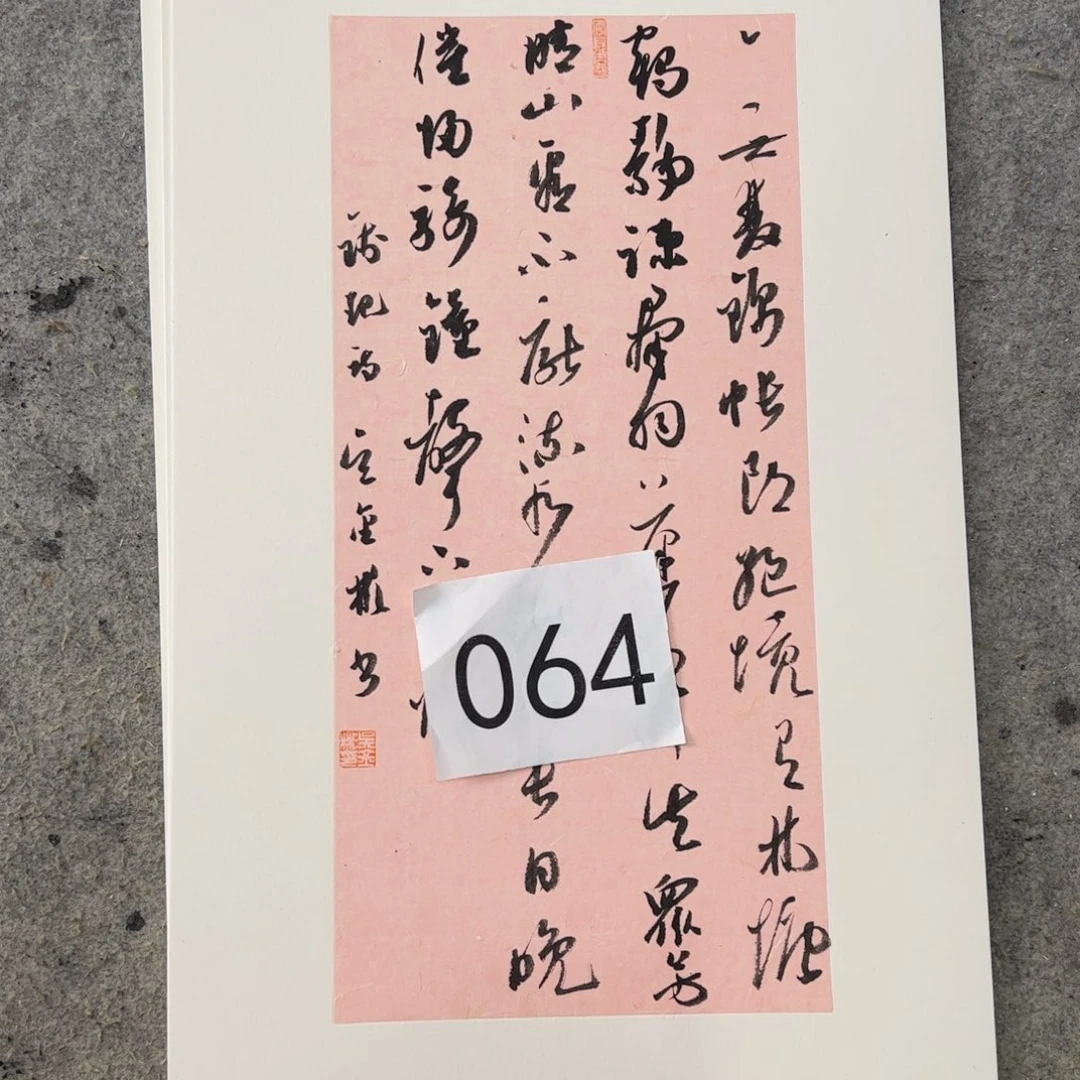 书法吴金彬手写书法作品欣赏