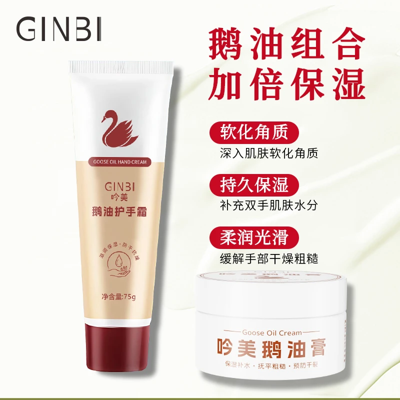 三单五单-囤吟美鹅油护手霜套装50g切片
