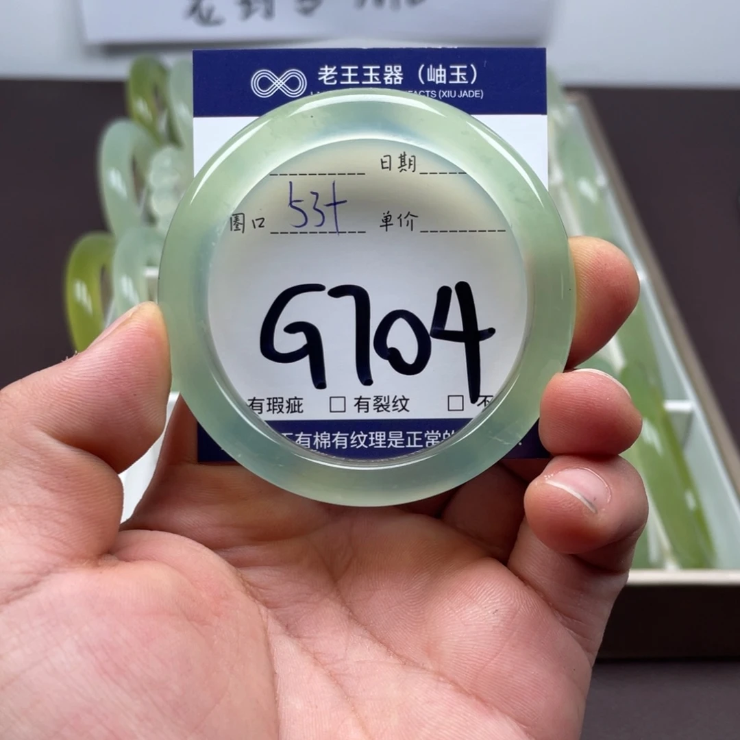 岫玉未镶嵌手镯手镯