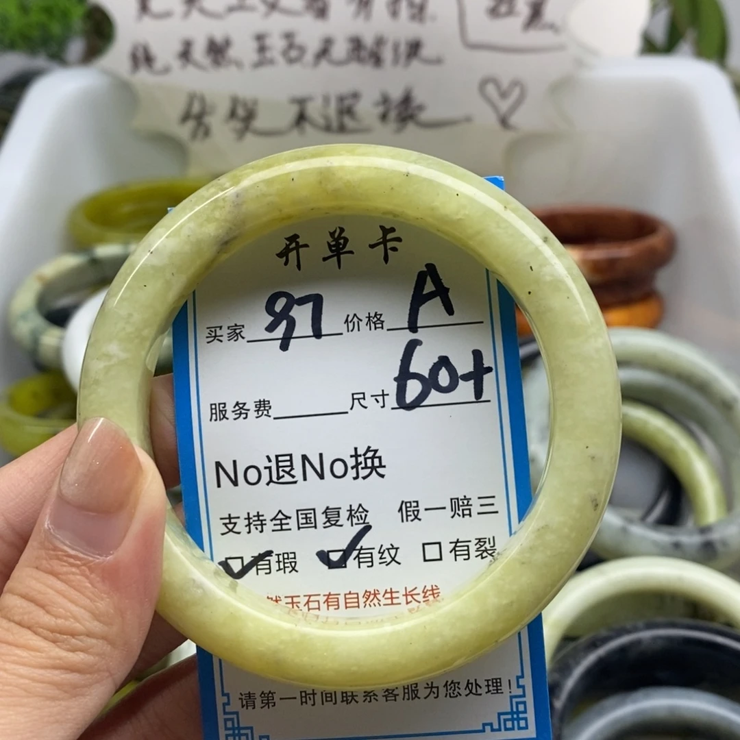 蛇纹石玉未镶嵌手镯