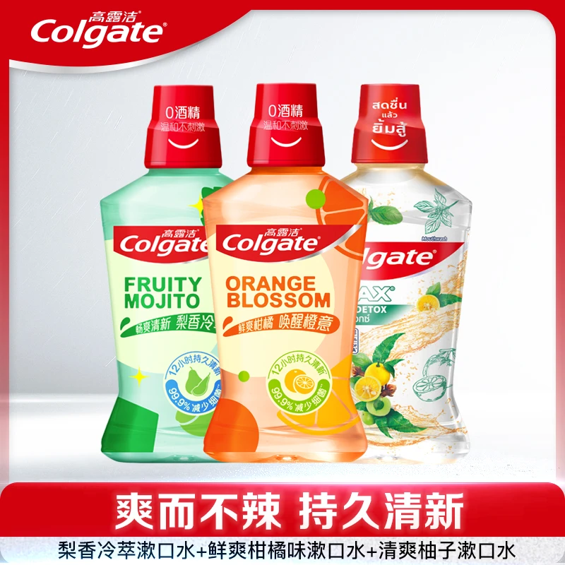 高露洁漱口水持久护理留香抑菌温和不刺激学生囤货组合大瓶装