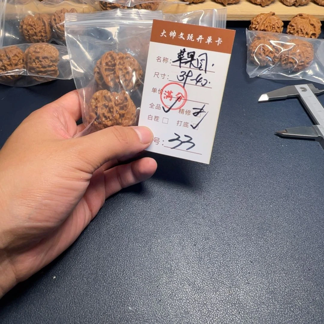 把件文玩核桃文玩核桃33