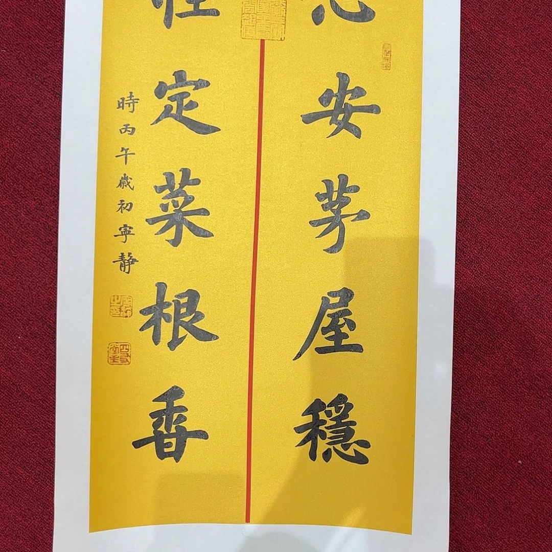 书法书法作品欣赏