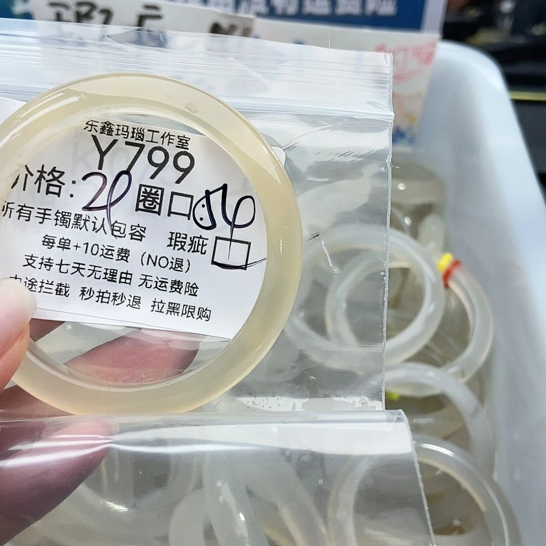 手镯玛瑙/玉髓未镶嵌蝴*799