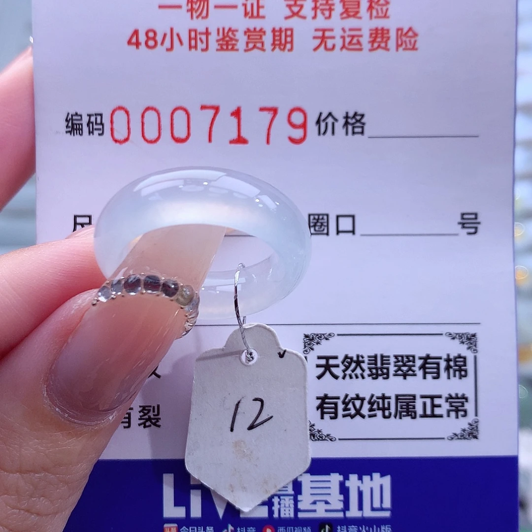 翡翠未镶嵌戒指天然