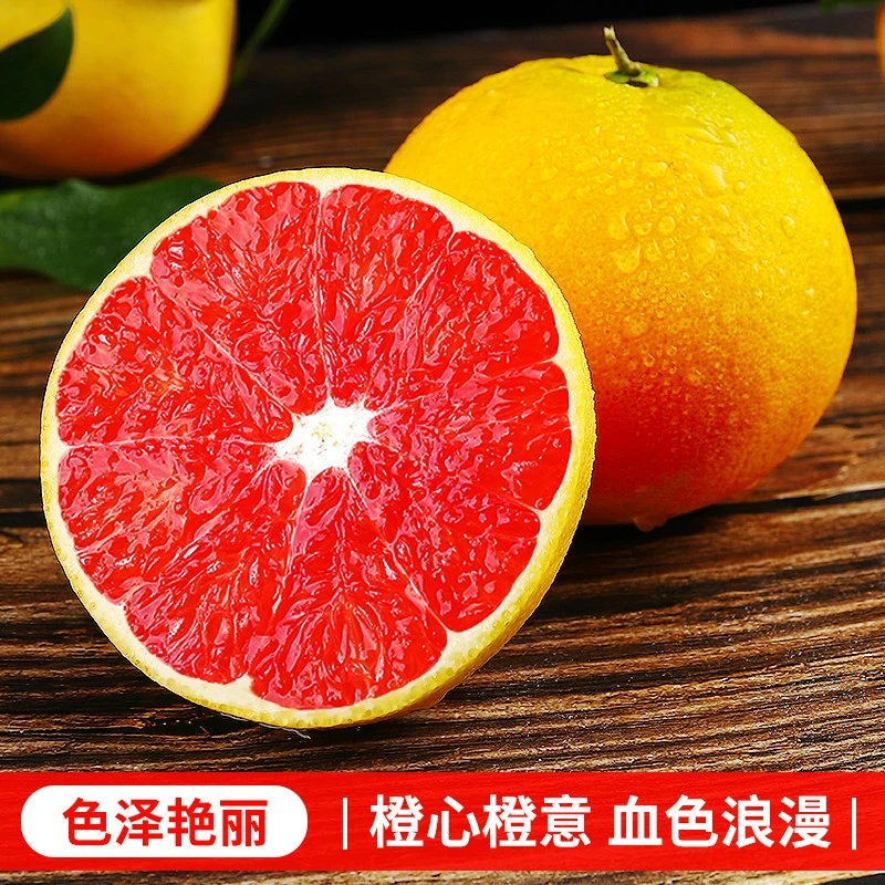 正宗秭归中华红血橙红橙新鲜应季水果手选榨汁果冻脐甜橙子湖北省