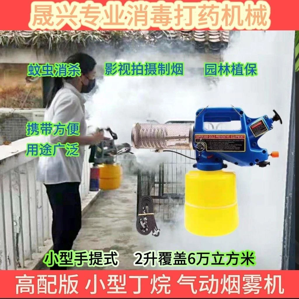 小型烟雾机便携下水道冷雾机造景舞台烟雾弥雾机蚊虫消毒消杀打药