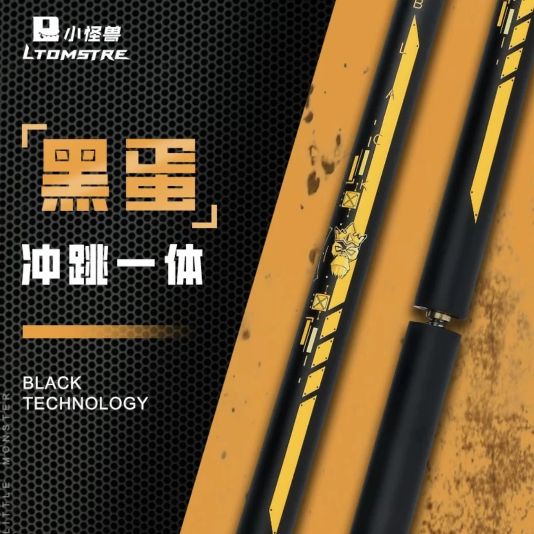 小怪兽黑蛋碳纤维冲跳一体杆