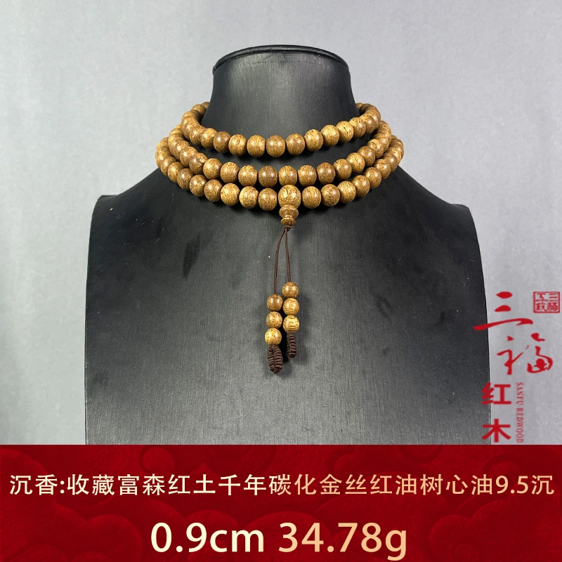 113303 收藏富森红土千年碳化金丝红油树心油9.5分沉 沉香