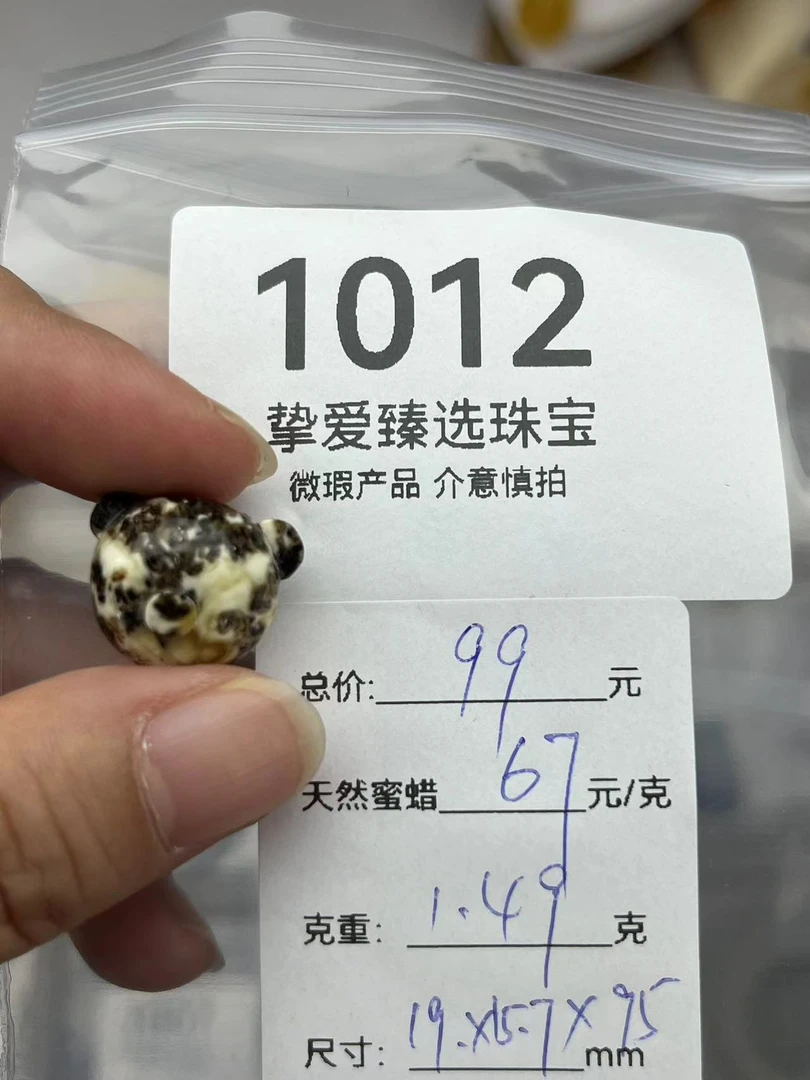 1012天然蜜蜡琥珀奥利奥熊头小配饰