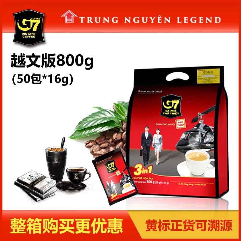 越南原装进口G7三合一速溶咖啡