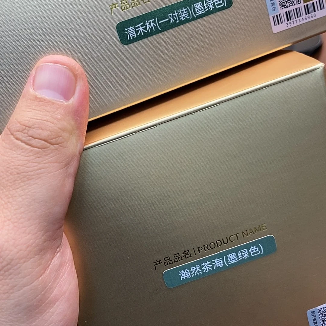 禾器/瀚然茶海/墨绿+清禾杯/墨绿