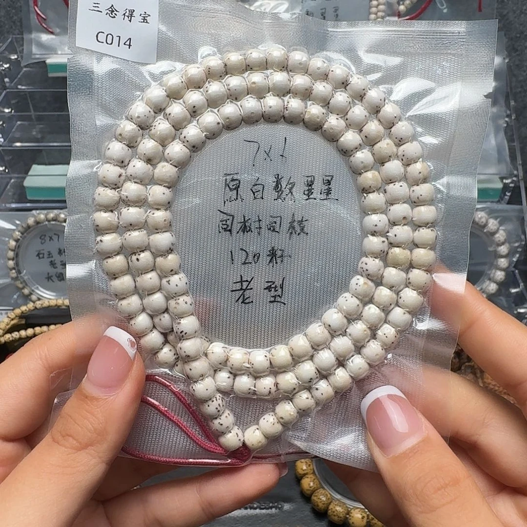 吊坠星月菩提C014原白长串 老型数星星
