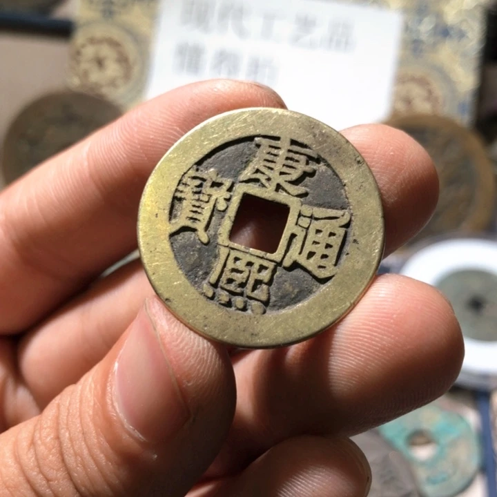 铜现代工艺品铜钱