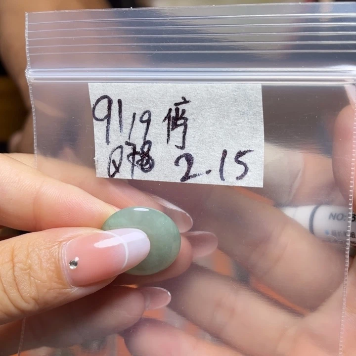 定制翡翠未镶嵌停不