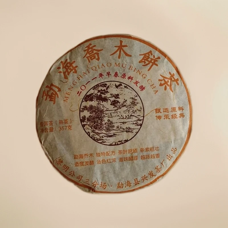 cy1708-勐海乔木饼-熟茶-357g