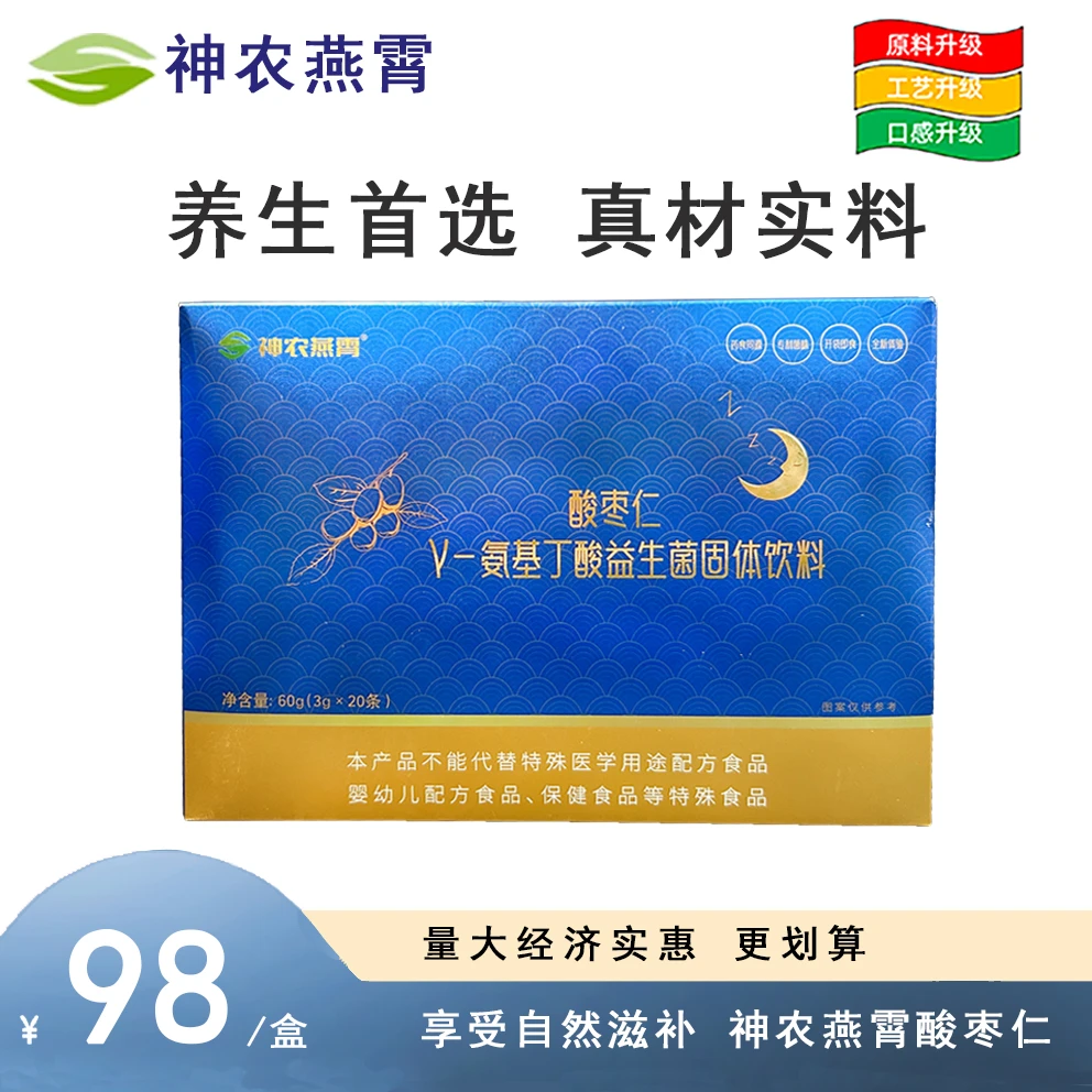 神农燕霄酸枣仁γ-氨基丁酸益生菌固体饮料