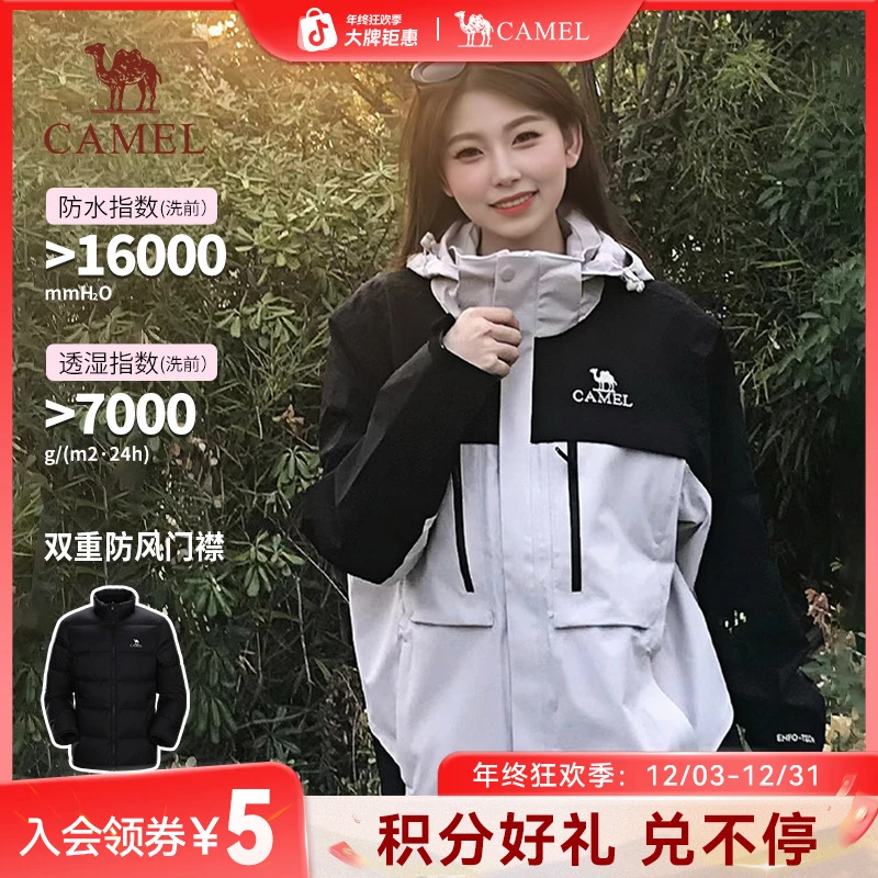 【朔风甲】骆驼羽绒冲锋衣情侣款三合一防水防风户外保暖加厚R036A