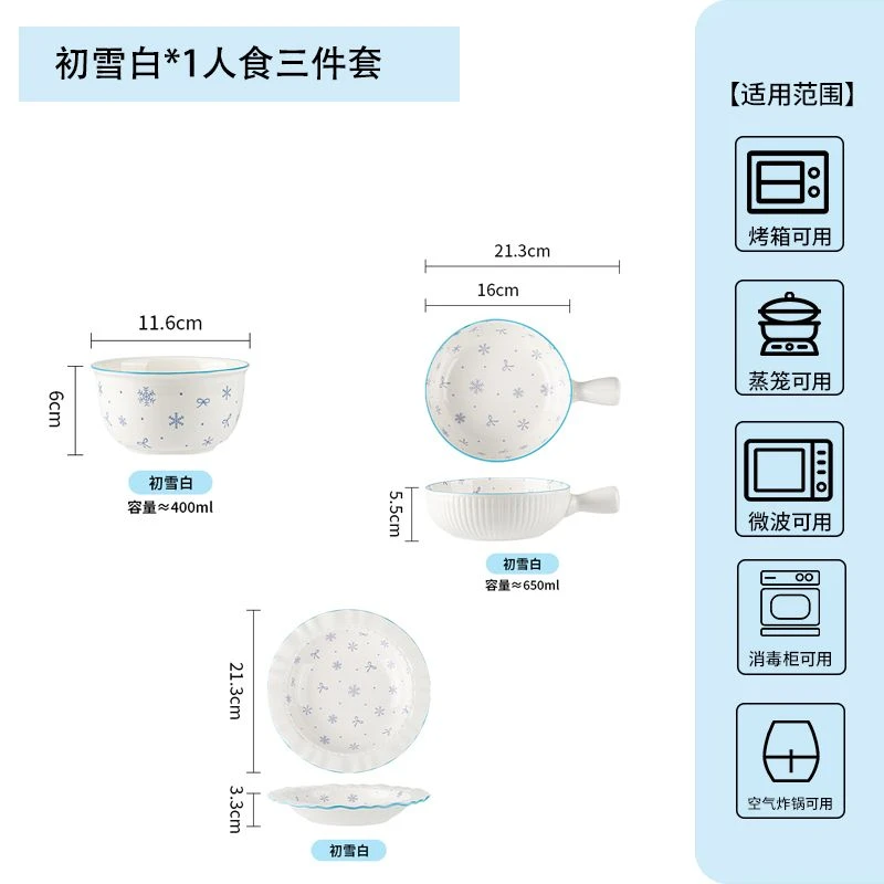 特别好看的陶瓷饭碗家用2025新款高颜值一人食餐具盘子可爱泡面碗