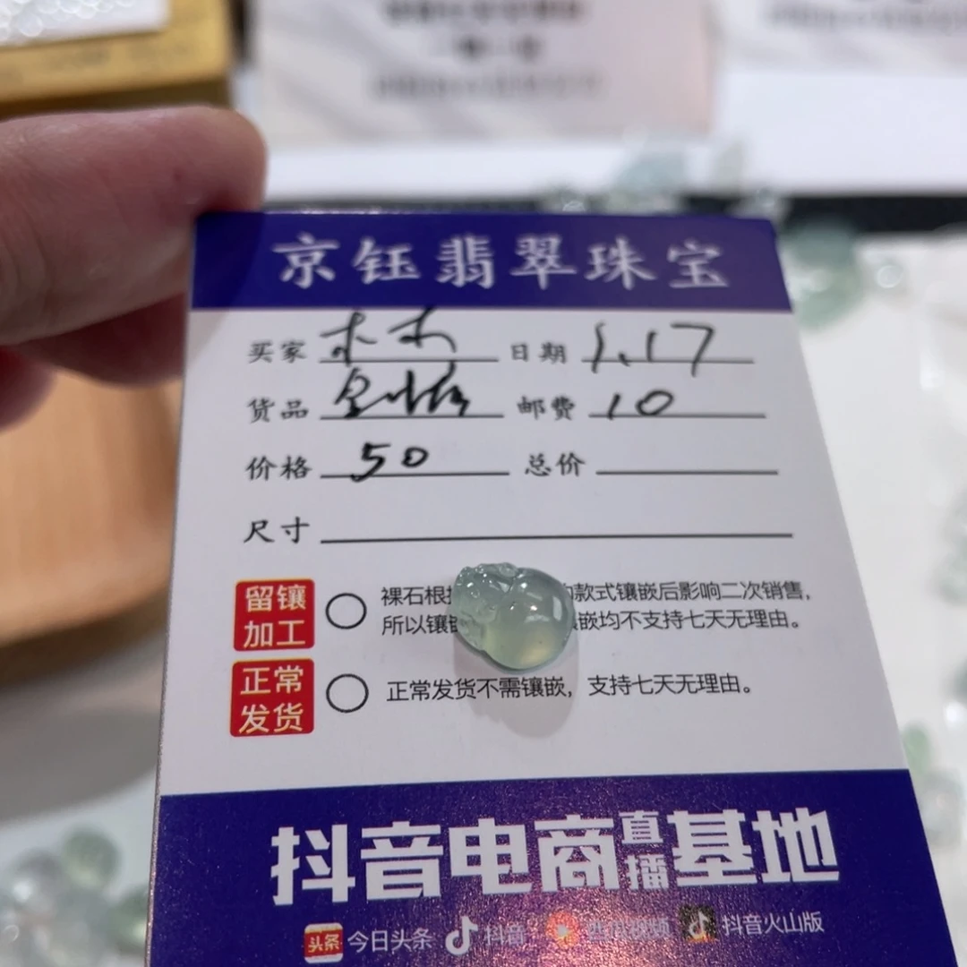 翡翠裸石木*裸石金蟾