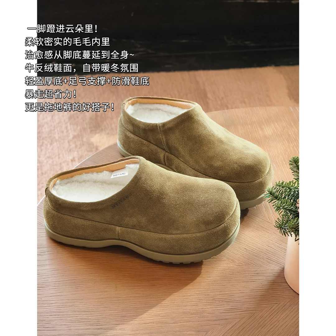 A美洋MEIYANG 大毛毛半拖【暖系流光】一脚入冬！反绒保暖厚底-周二