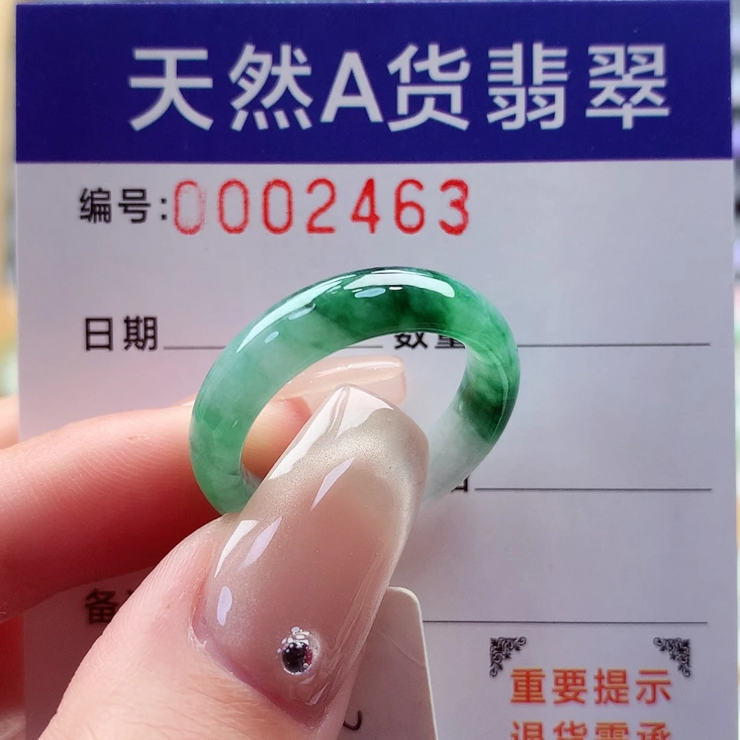 翡翠戒指未镶嵌21号