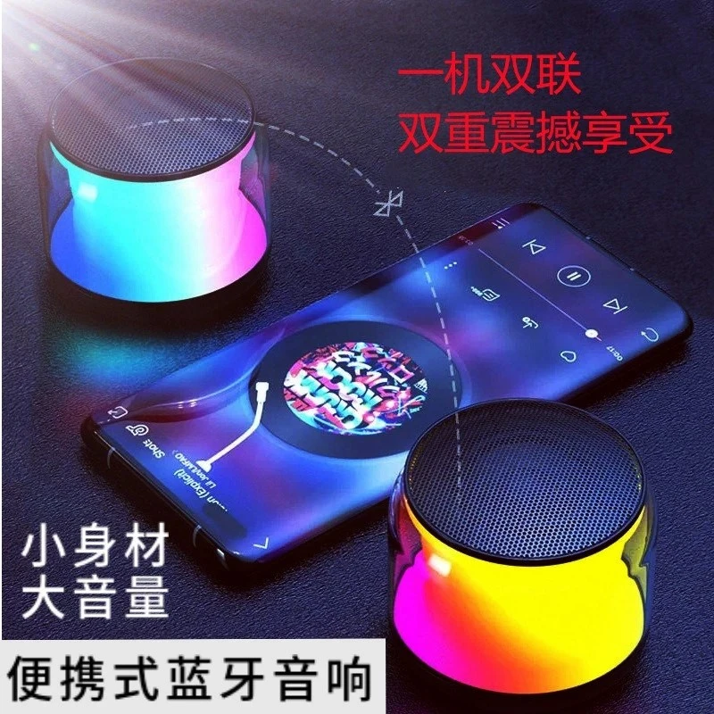 低音升级版琉璃蓝牙音响户外迷你音箱桌面立体环绕低音炮蓝牙音响