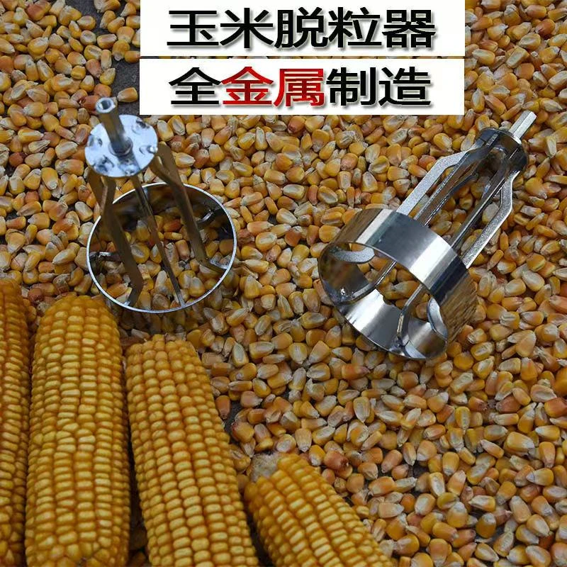 六牙高效玉米脱粒器全金属高效脱粒头单手操作轻松剥玉米粒小帮手