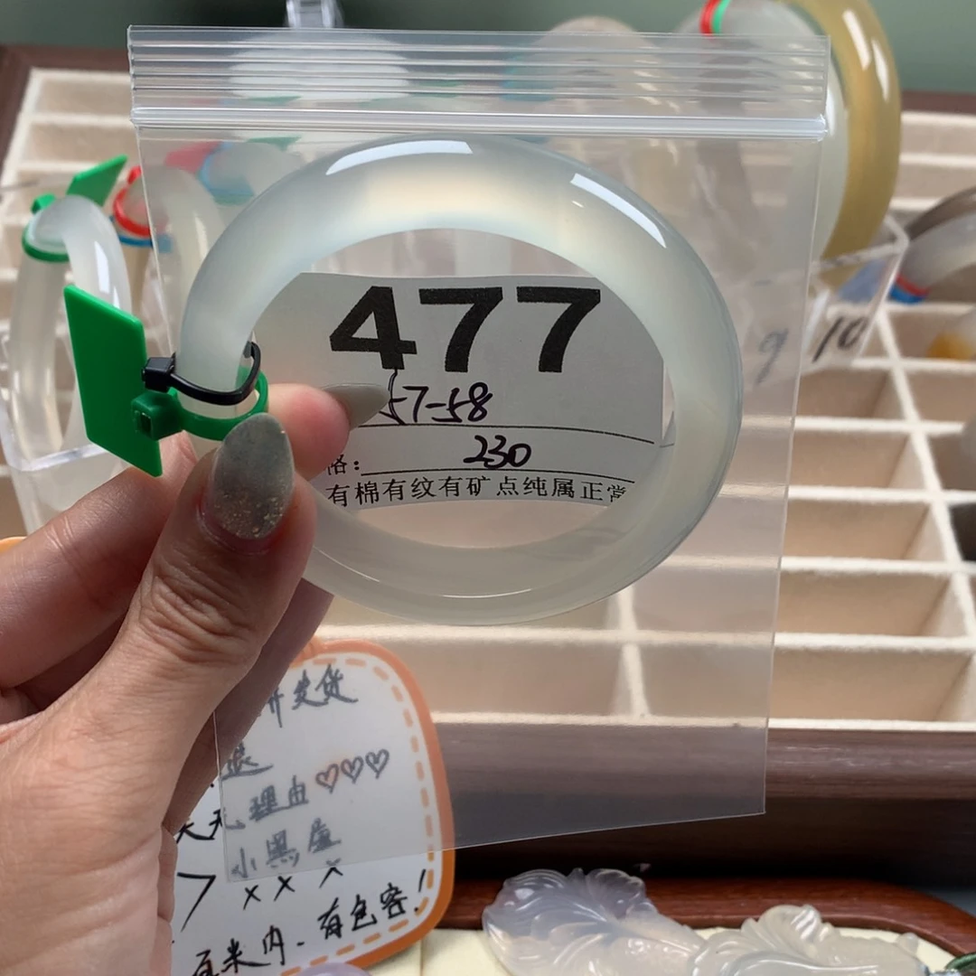 玛瑙/玉髓手镯未镶嵌咪***.477