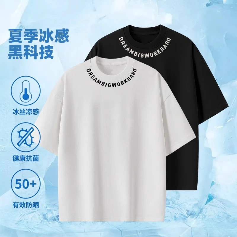 320克重磅短袖t恤男女同款简约潮流半袖领口刺绣冰丝速干体恤上衣