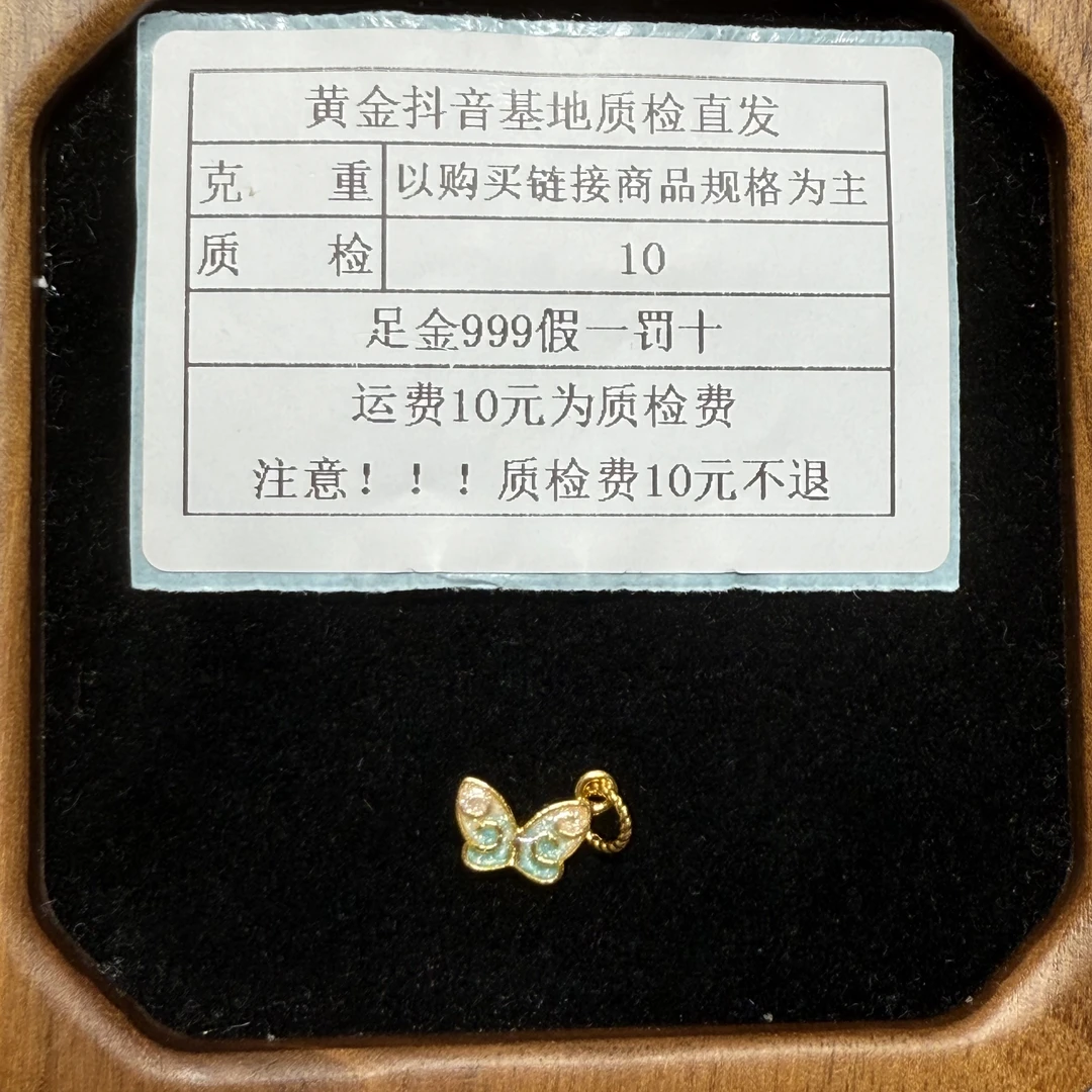 足金999烧蓝5D硬金蓝色蝶仙子滴流