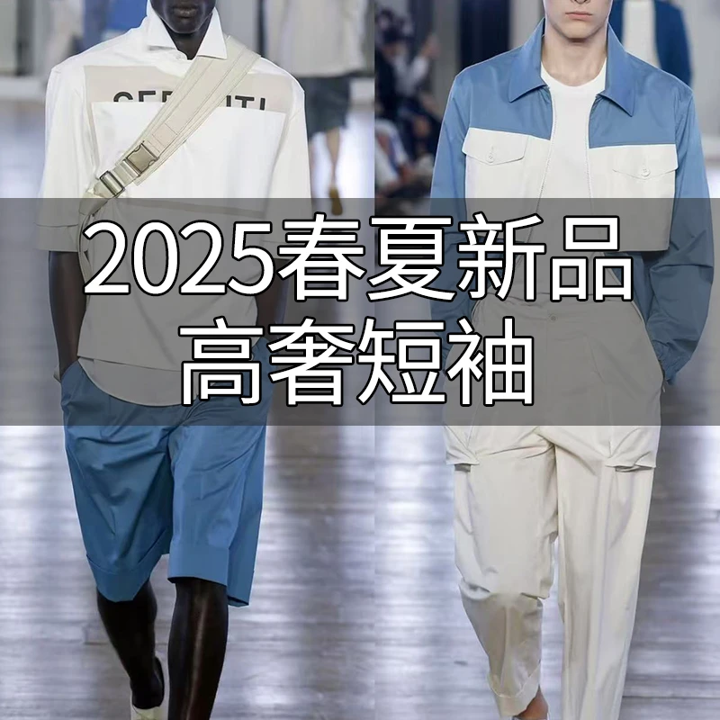 【25071】2025夏季冰凉感时尚短袖翻领POLO衫T恤休闲男士舒适上衣