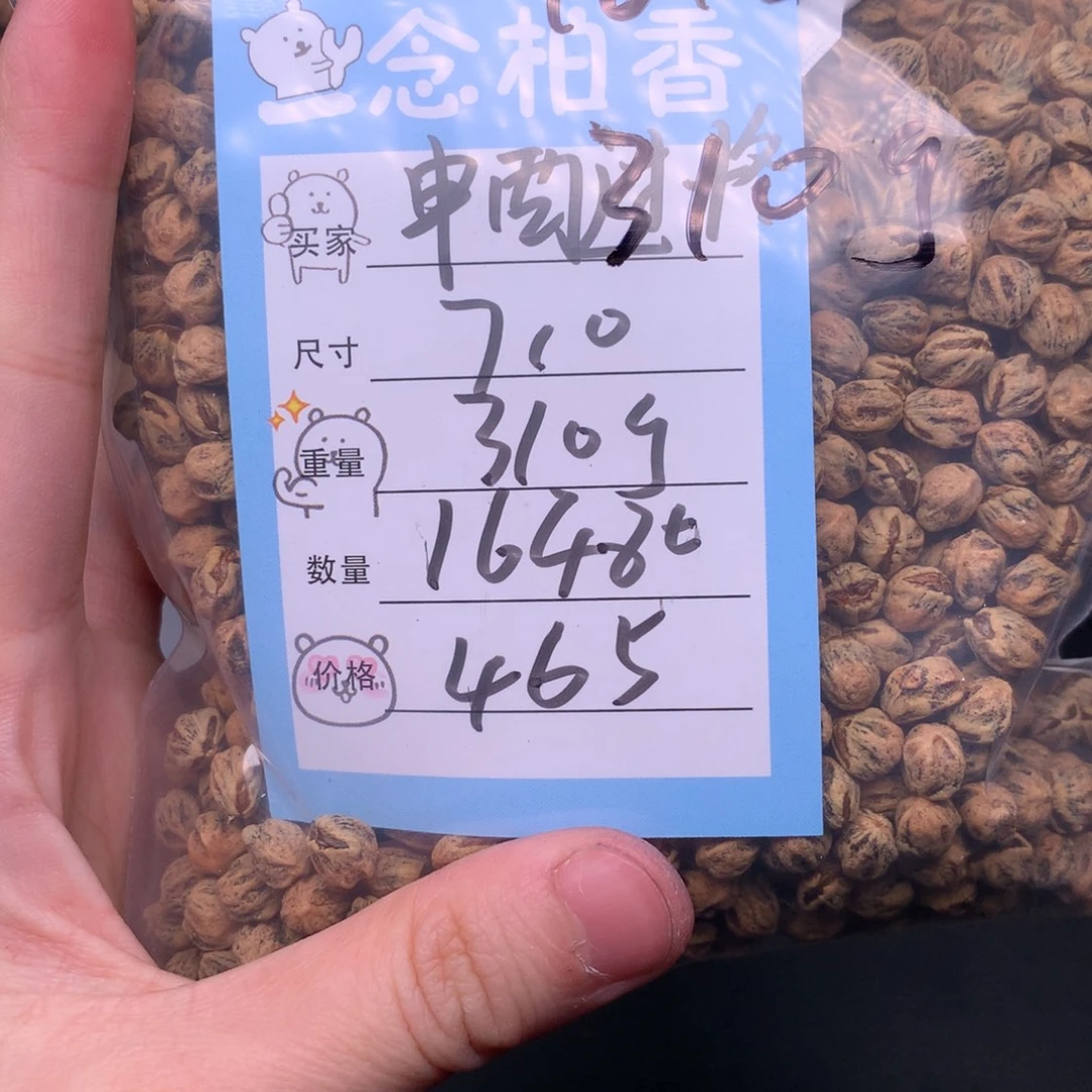 申***冬柏香籽/百香籽吊坠