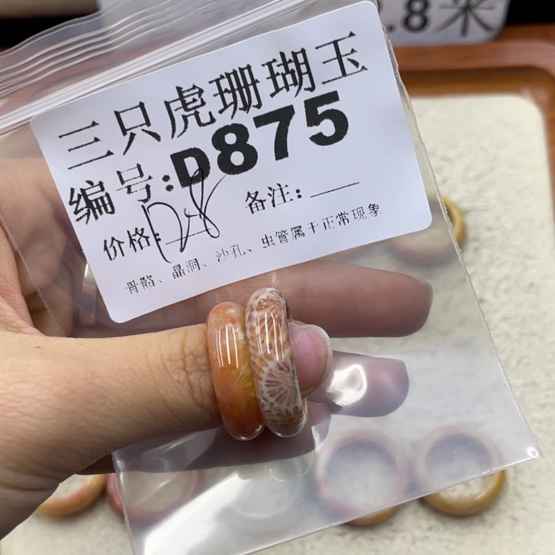 r***店硅化珊瑚（珊瑚玉）未镶嵌h