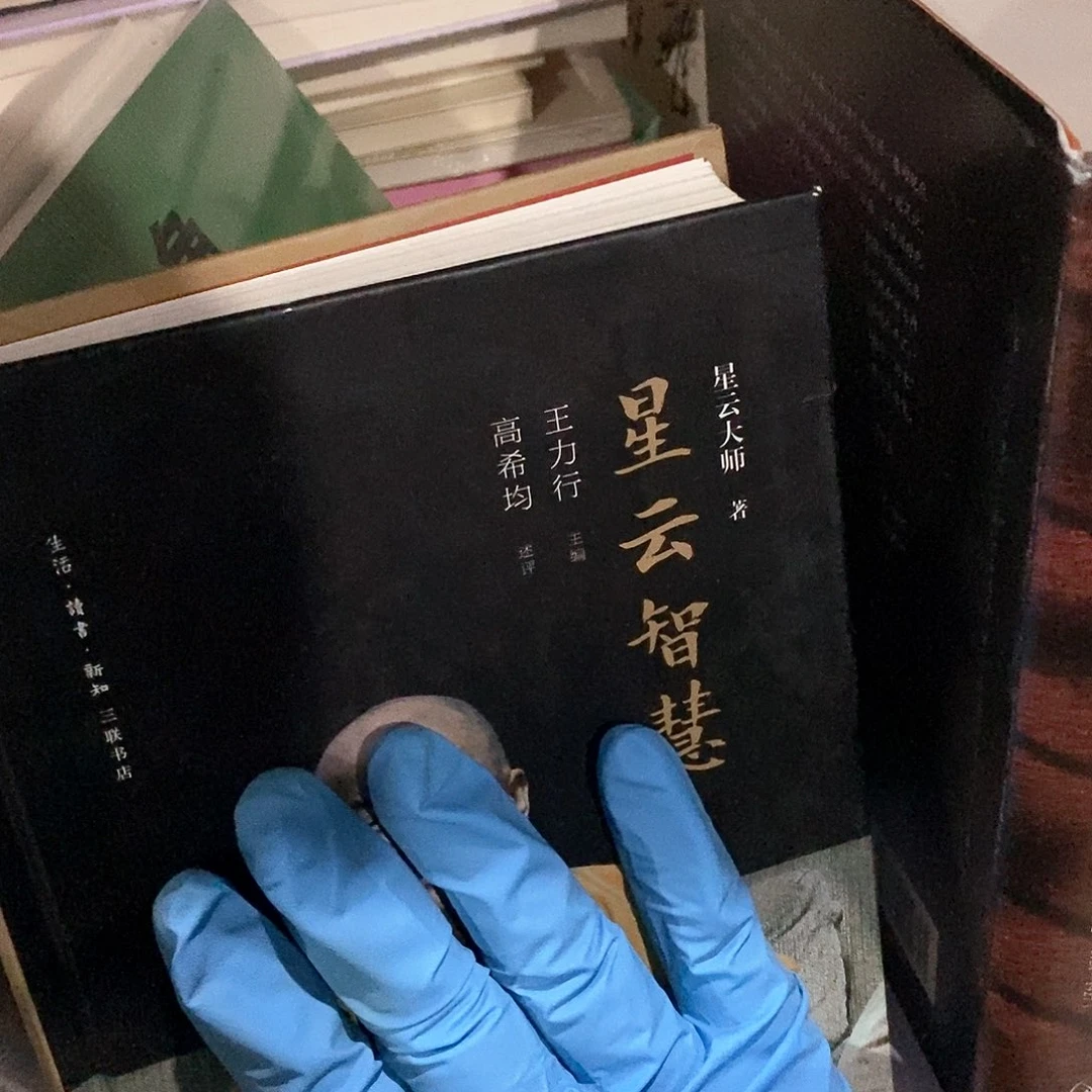 微瑕  星云 智慧