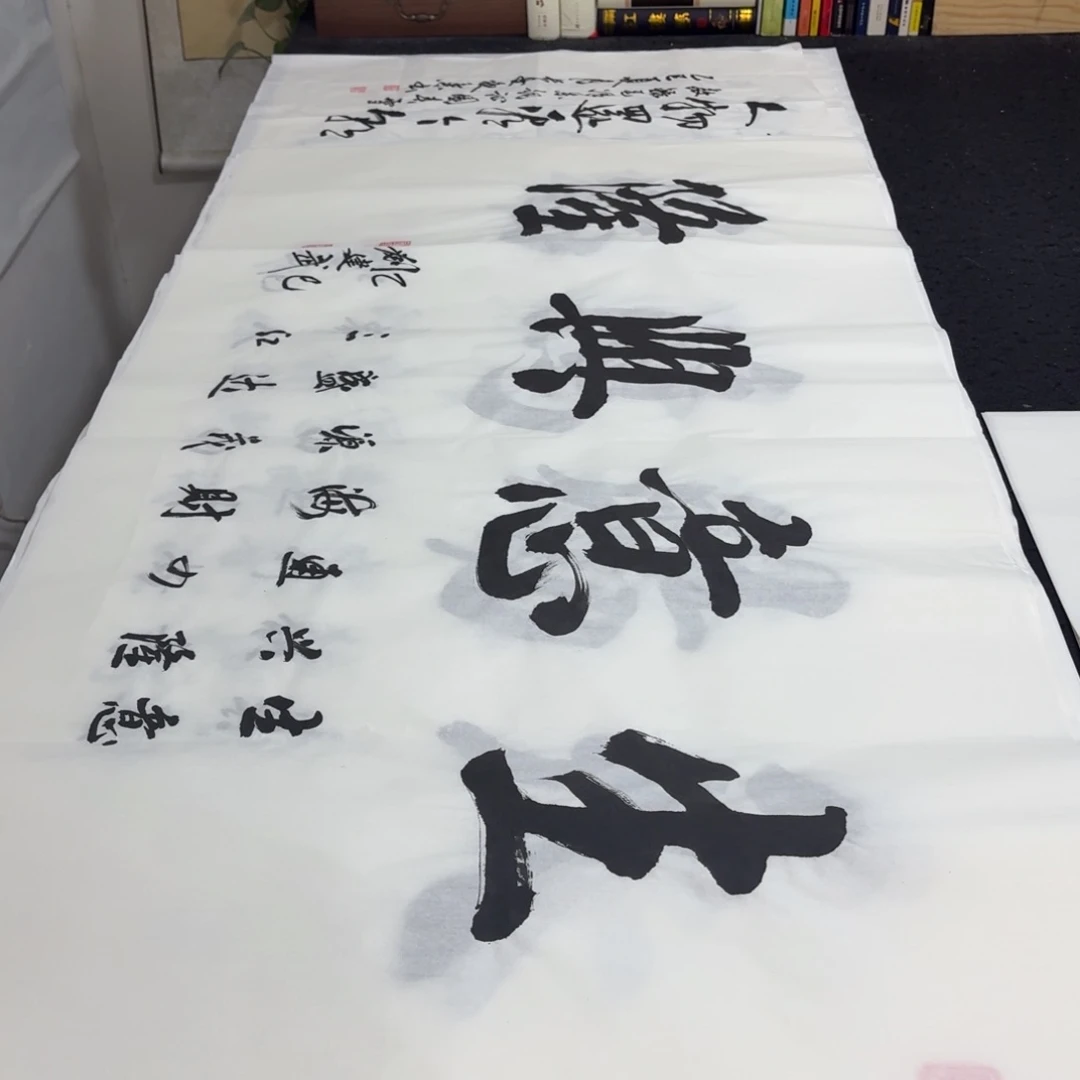 书法老师精品行书